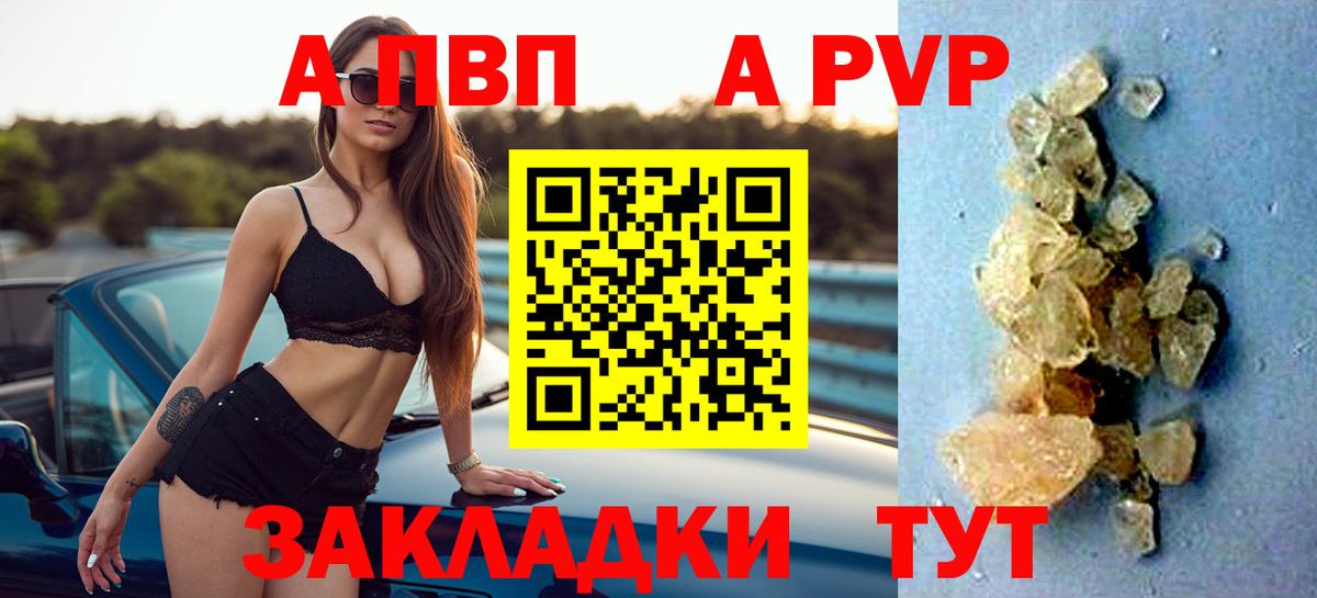 цена наркотик  Alpha PVP  Балашиха  Вход с VPN  A PVP кристаллы  Alpha-PVP мука 