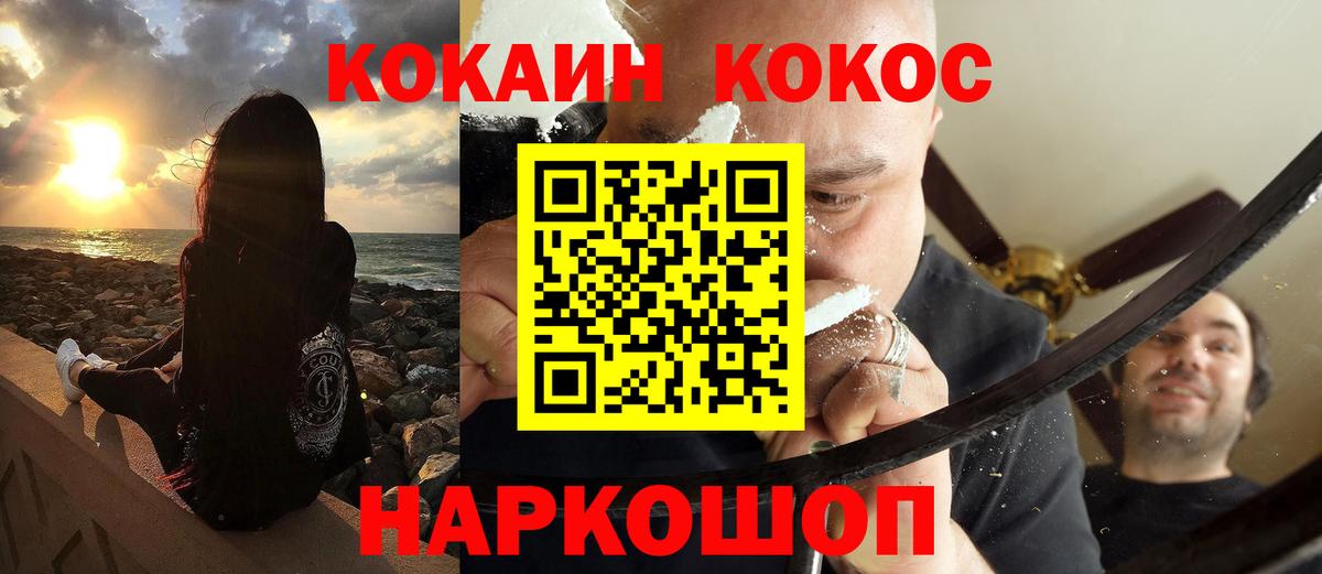 НБОМе  Лсд 25  Бошки Шишки  Вход с VPN  Мефедрон   Гашиш  COCAIN  Балашиха  APVP СОЛЬ  