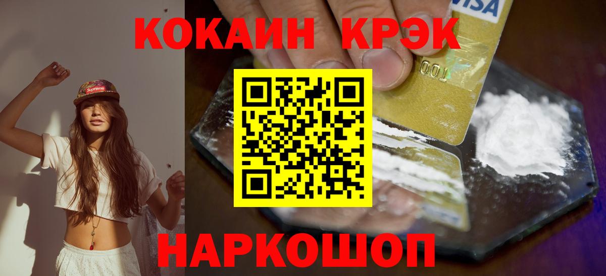 КОКАИН 98% Балашиха