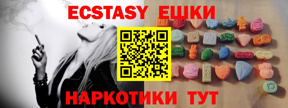 Балашиха  ЭКСТАЗИ XTC  Ecstasy mix  Ecstasy  Вход с VPN 