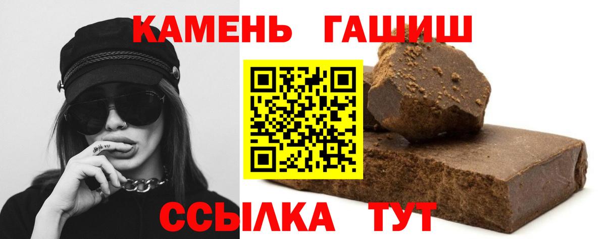 ГАШИШ Cannabis  ГАШ ice o lator  где купить наркоту  Гашиш  Балашиха  Вход с VPN 