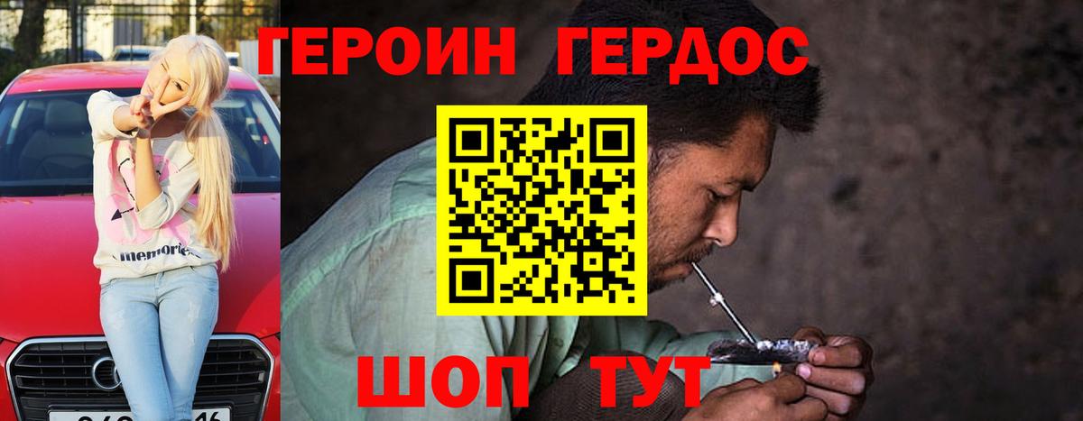 Балашиха  Героин герыч  Вход с VPN 