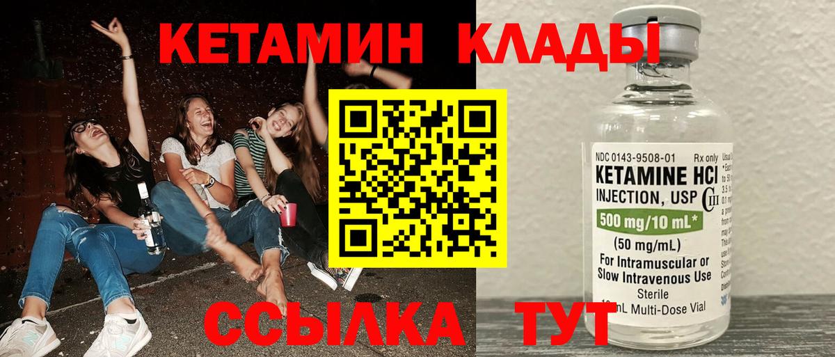 Кетамин ketamine  Кетамин VHQ  мориарти телеграм  Вход с VPN  Балашиха 