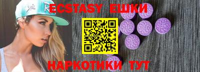 ECSTASY Аргун