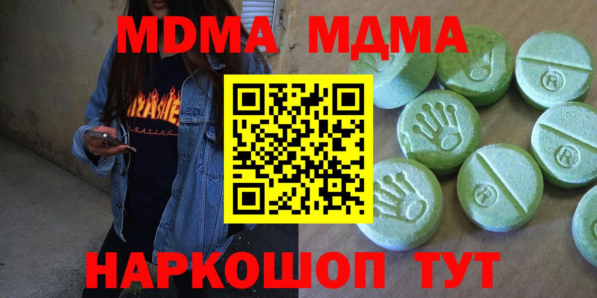 Балашиха  MDMA кристаллы  Вход с VPN  МДМА молли 