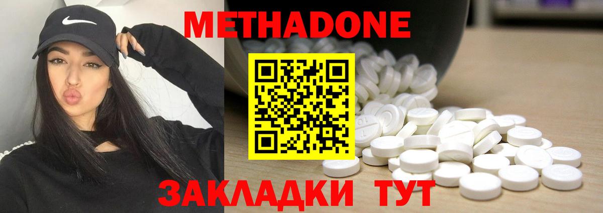 маркетплейс формула  МЕТАДОН мёд  blacksprut ССЫЛКА  Вход с VPN  Балашиха 