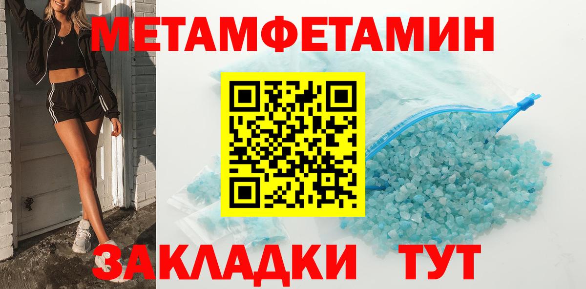 Метамфетамин  Вход с VPN  Балашиха  МЕТАМФЕТАМИН Декстрометамфетамин 99.9% 