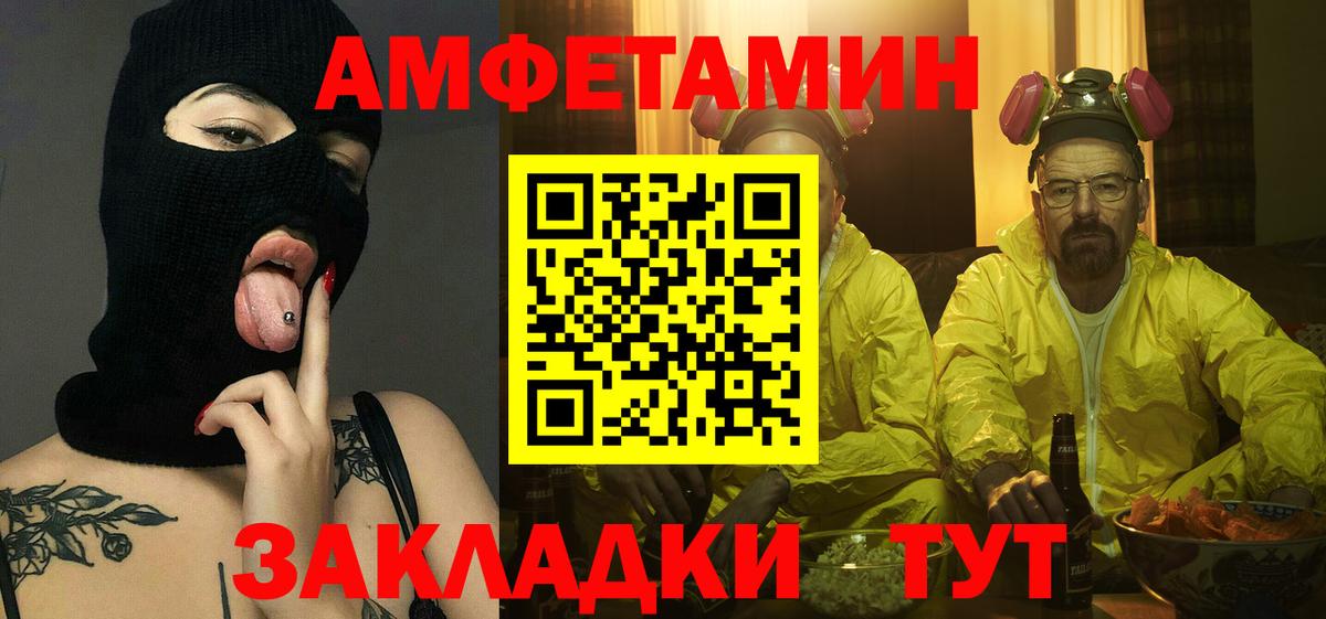 Метамфетамин кристалл Балашиха