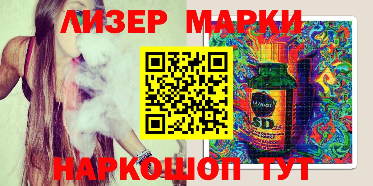 Марки NBOMe 1500мкг  Марки NBOMe 1500мкг  Вход с VPN  Балашиха 