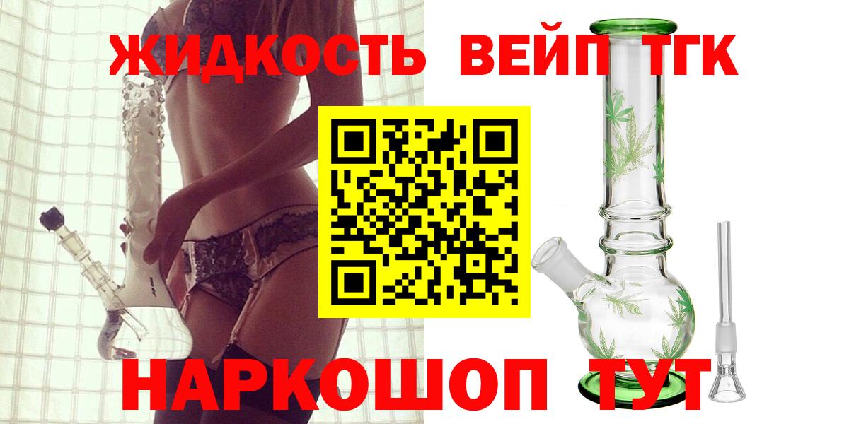 Балашиха  ТГК Wax  Вход с VPN 