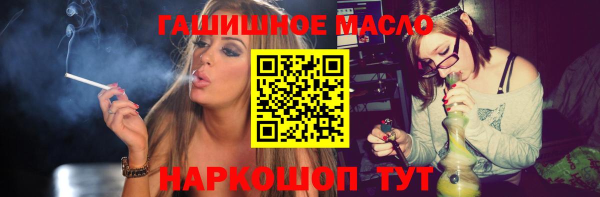 ТГК жижа Балашиха